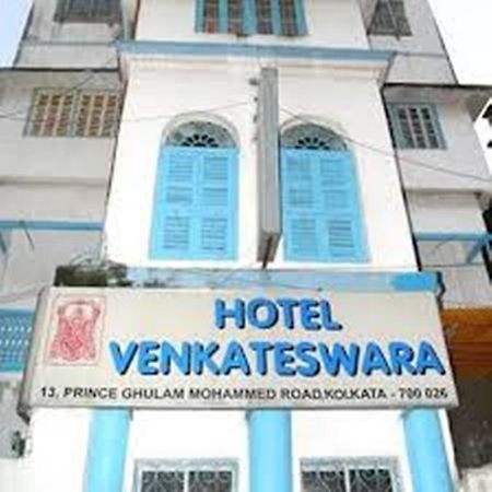 Hotel Venkateswara コルカタ エクステリア 写真